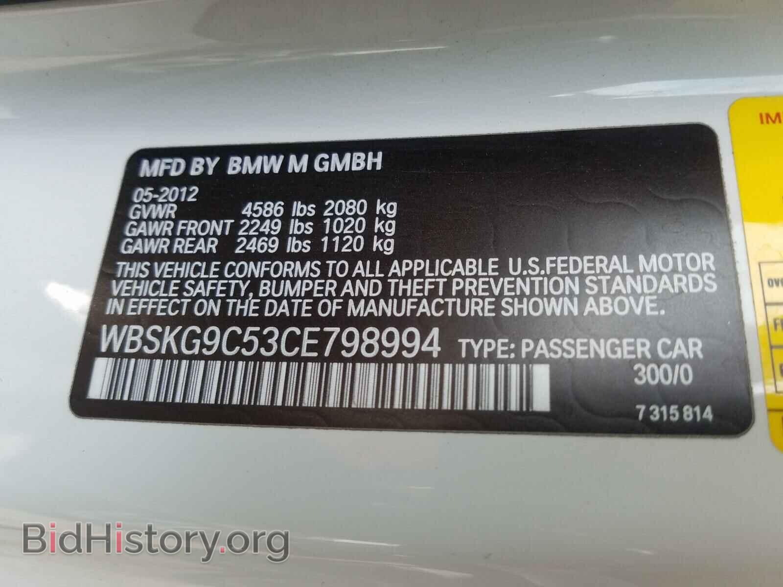 2012 BMW M3 - VIN: WBSKG9C53CE798994 - Photo 10