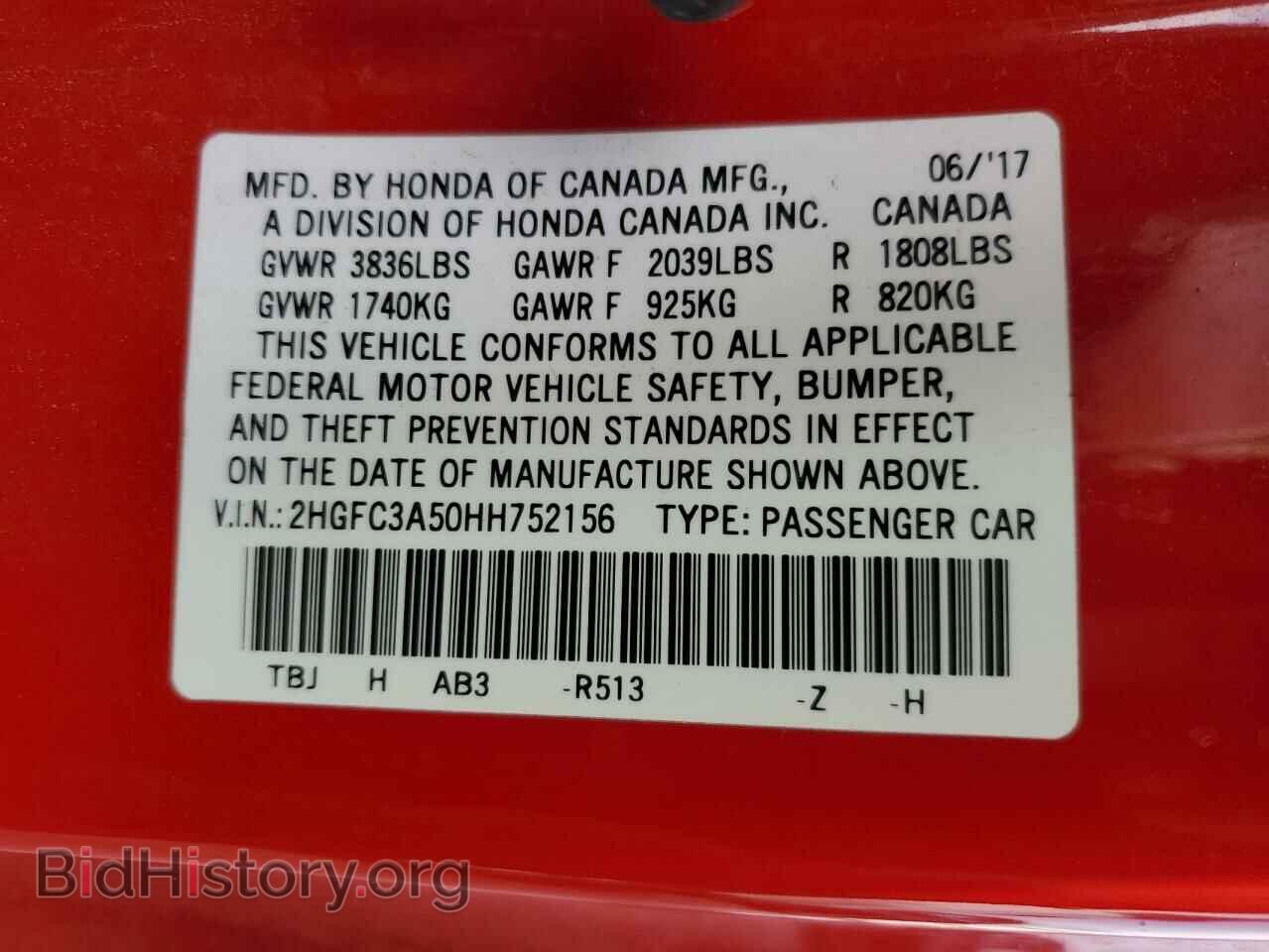 2017 HONDA CIVIC - VIN: 2HGFC3A50HH752156 - Фото 12