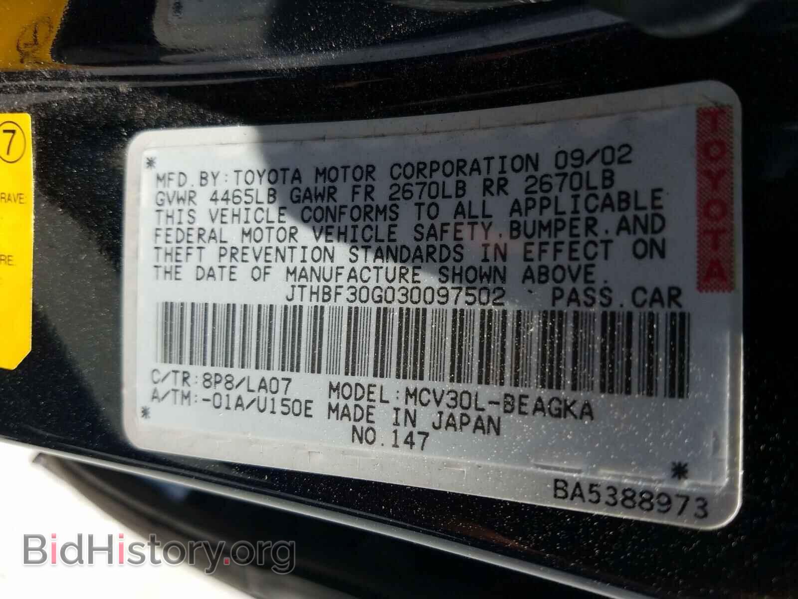 2003 LEXUS ES300 - VIN: JTHBF30G030097502 - Фото 10