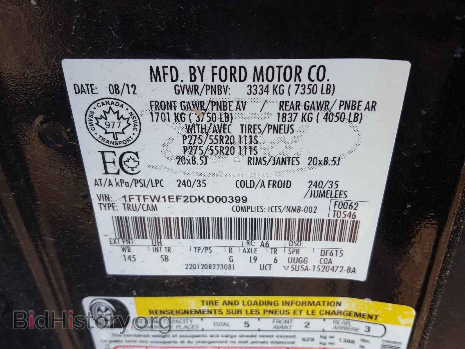 2013 FORD F150 - VIN: 1FTFW1EF2DKD00399 - Фото 10
