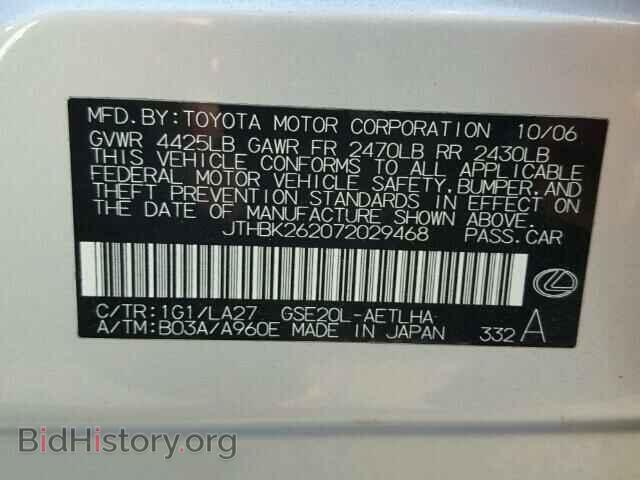 2007 LEXUS IS250 - VIN: JTHBK262072029468 - Фото 10