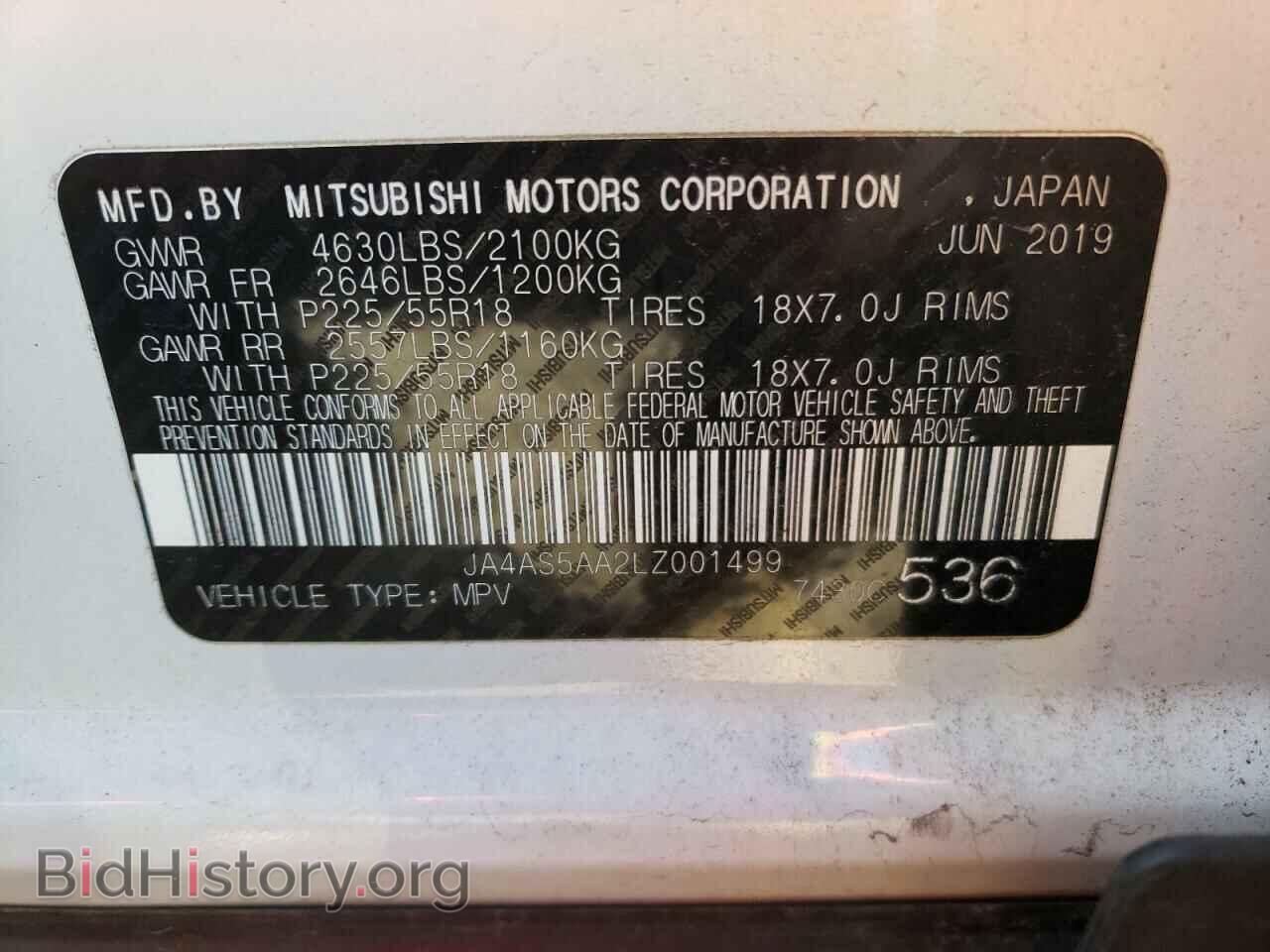 2020 MITSUBISHI ECLIPSE - VIN: JA4AS5AA2LZ001499 - Фото 13