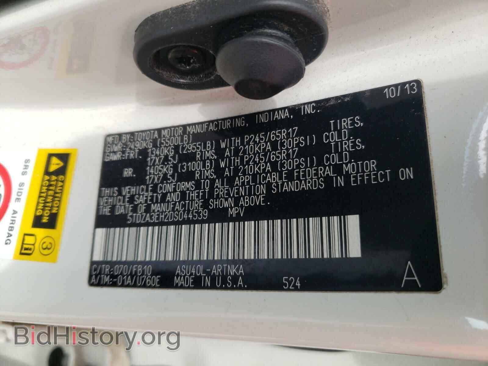 2013 TOYOTA HIGHLANDER - VIN: 5TDZA3EH2DS044539 - Фото 10