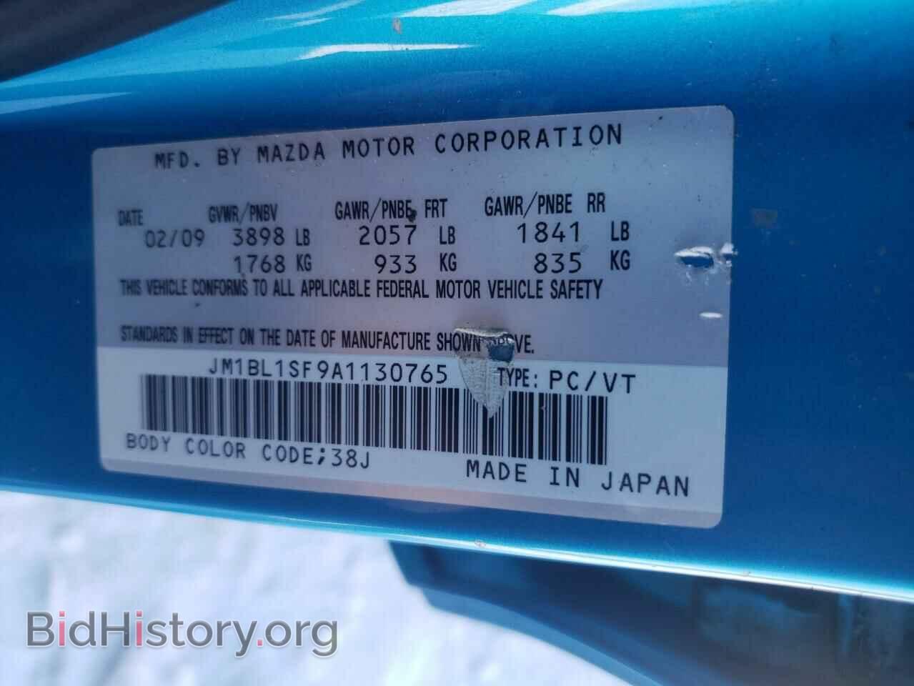 2010 MAZDA 3 - VIN: JM1BL1SF9A1130765 - Фото 13