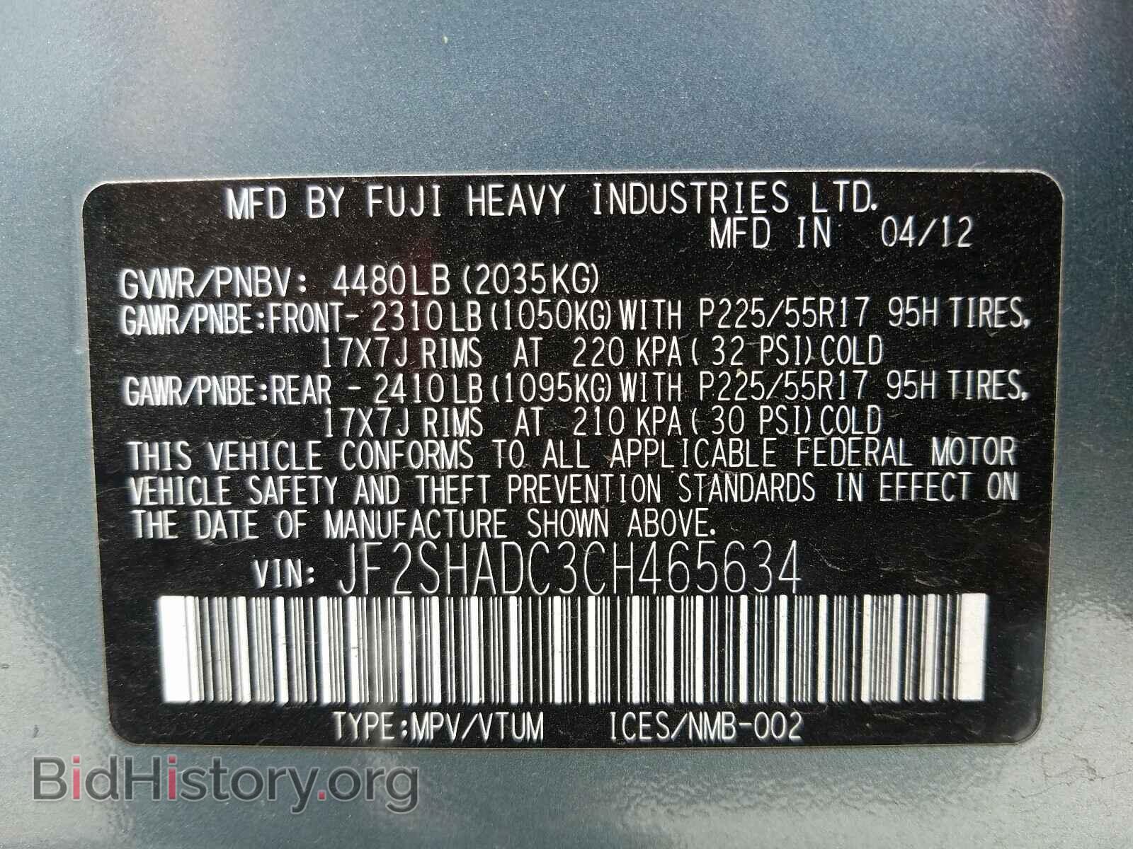 2012 SUBARU FORESTER - VIN: JF2SHADC3CH465634 - Фото 10