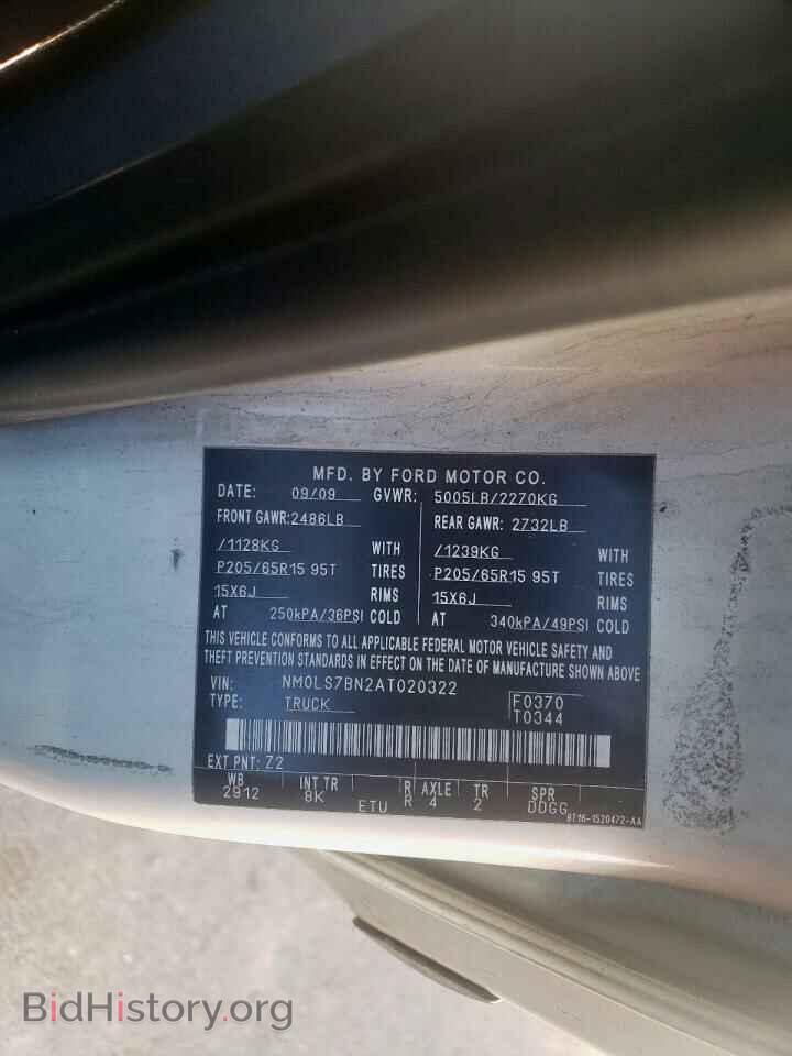 2010 FORD TRANSIT CO - VIN: NM0LS7BN2AT020322 - Фото 10