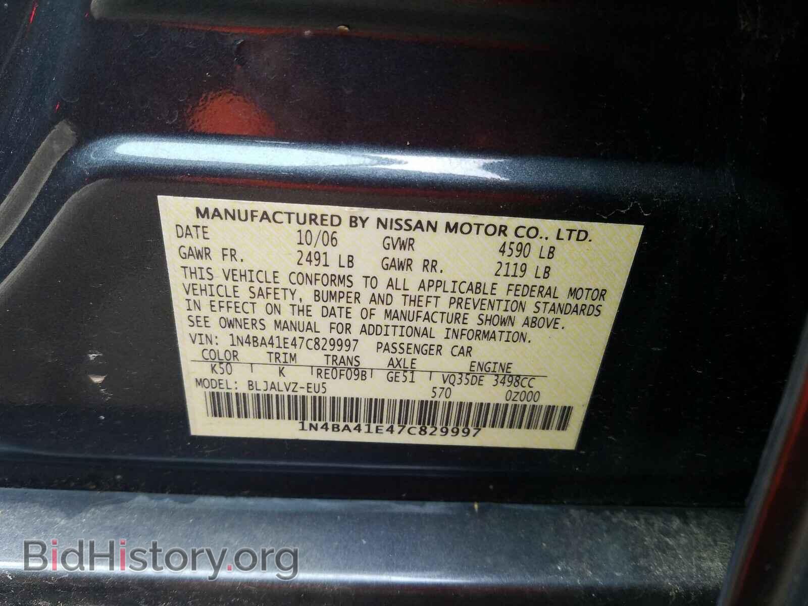 2007 NISSAN MAXIMA - VIN: 1N4BA41E47C829997 - Фото 10
