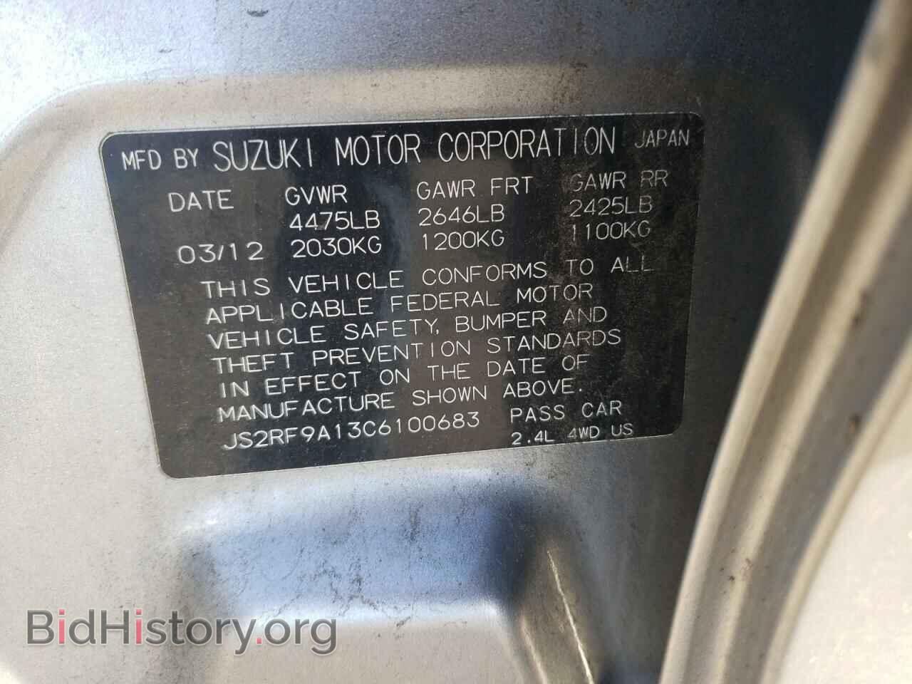 2012 SUZUKI KIZASHI - VIN: JS2RF9A13C6100683 - Photo 12