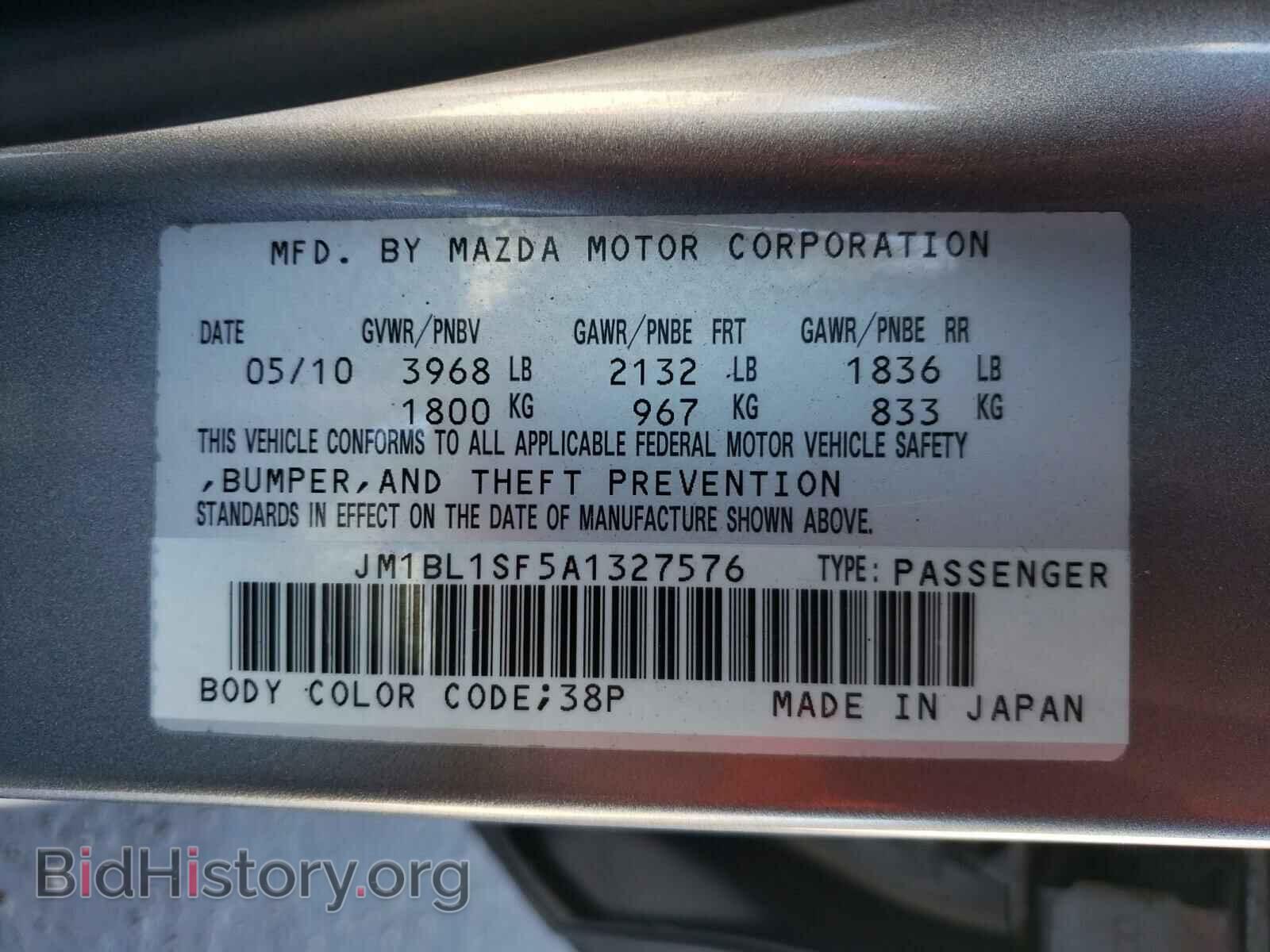 2010 MAZDA 3 - VIN: JM1BL1SF5A1327576 - Фото 10