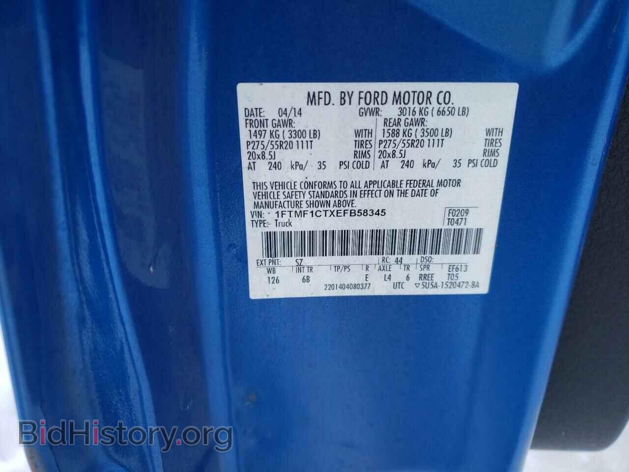 2014 FORD All Models - VIN: 1FTMF1CTXEFB58345 - Фото 12