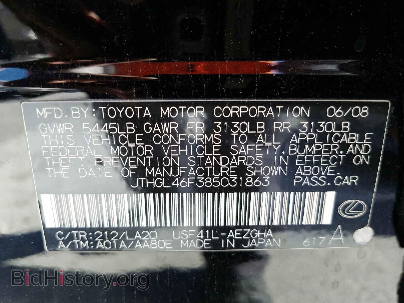 2008 LEXUS LS460 - VIN: JTHGL46F385031863 - Фото 10