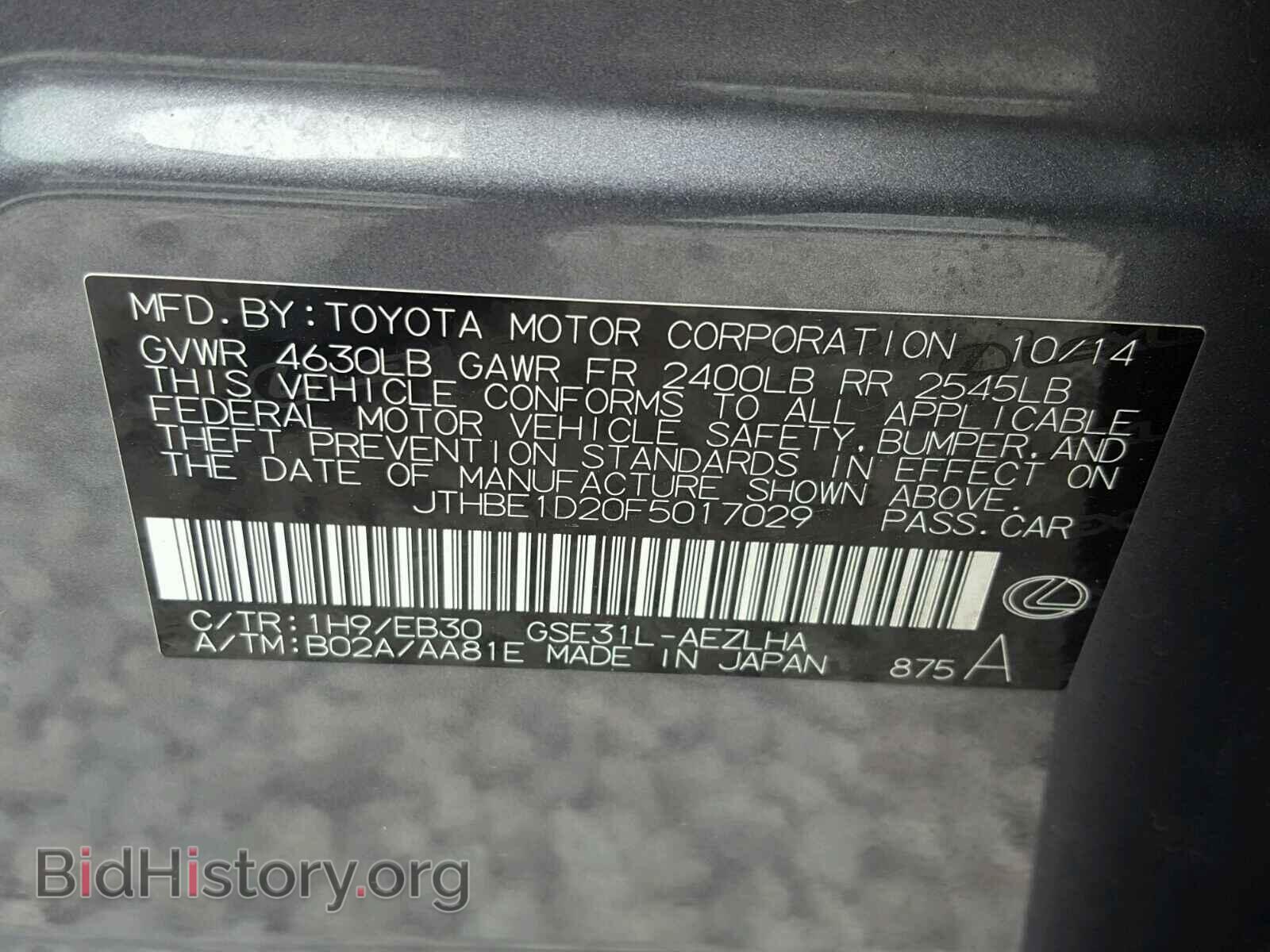 2015 LEXUS IS - VIN: JTHBE1D20F5017029 - Фото 10