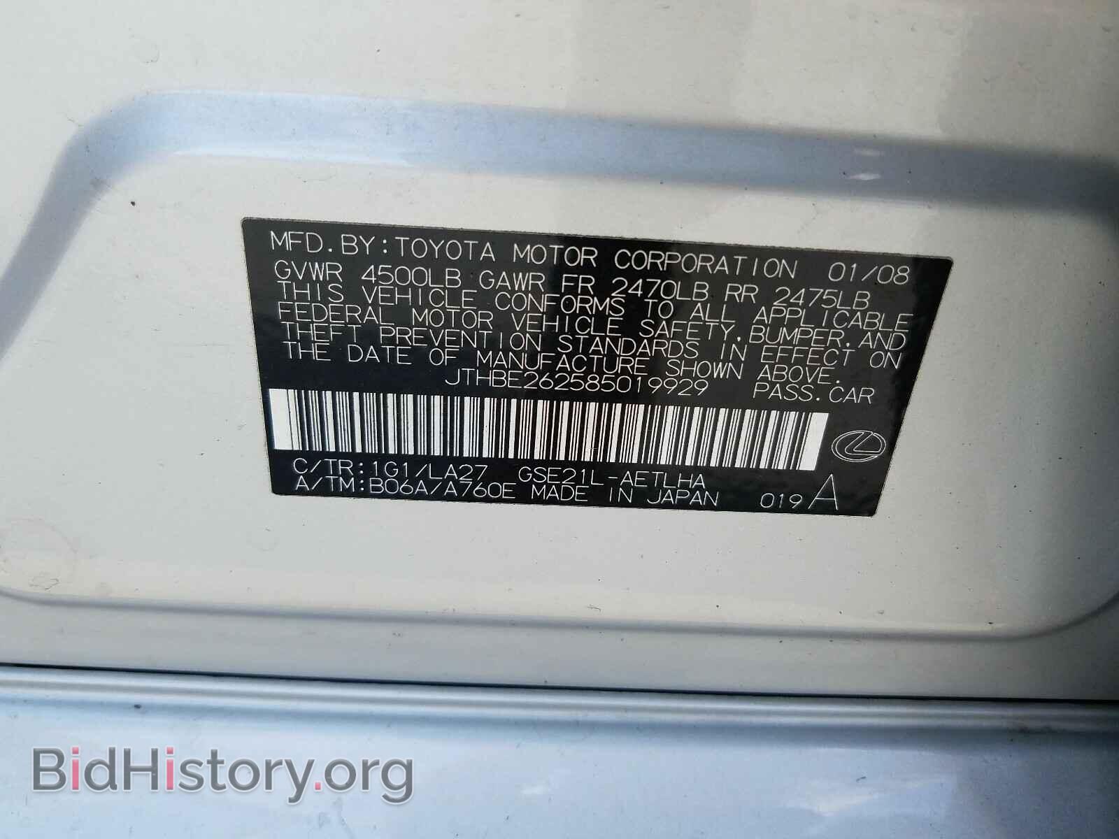 2008 LEXUS IS - VIN: JTHBE262585019929 - Фото 10