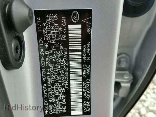 2015 LEXUS CT 200 - VIN: JTHKD5BH2F2223682 - Фото 10