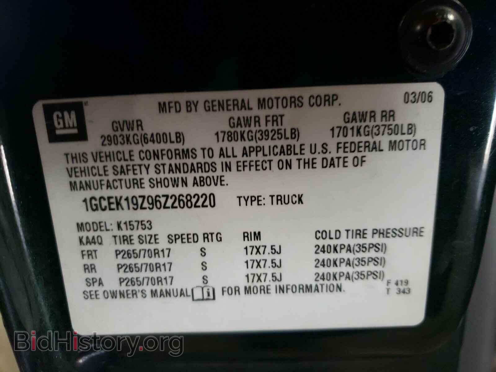 2006 CHEVROLET SILVERADO - VIN: 1GCEK19Z96Z268220 - Фото 10
