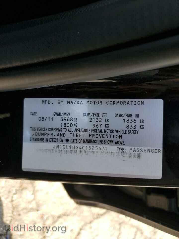 2012 MAZDA 3 - VIN: JM1BL1UG4C1525431 - Фото 12