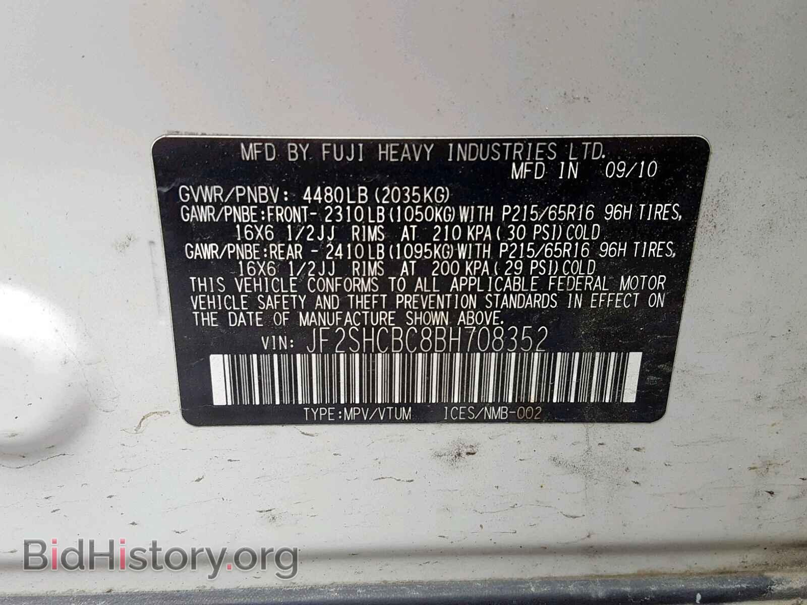 2011 SUBARU FORESTER - VIN: JF2SHCBC8BH708352 - Фото 10