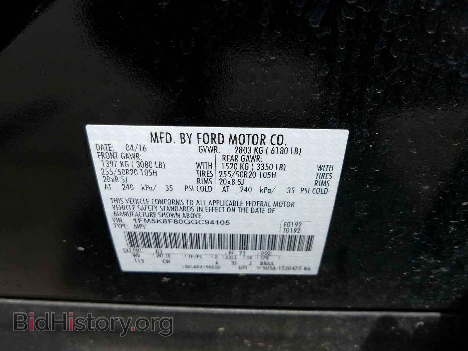 2016 FORD EXPLORER - VIN: 1FM5K8F80GGC94105 - Фото 10