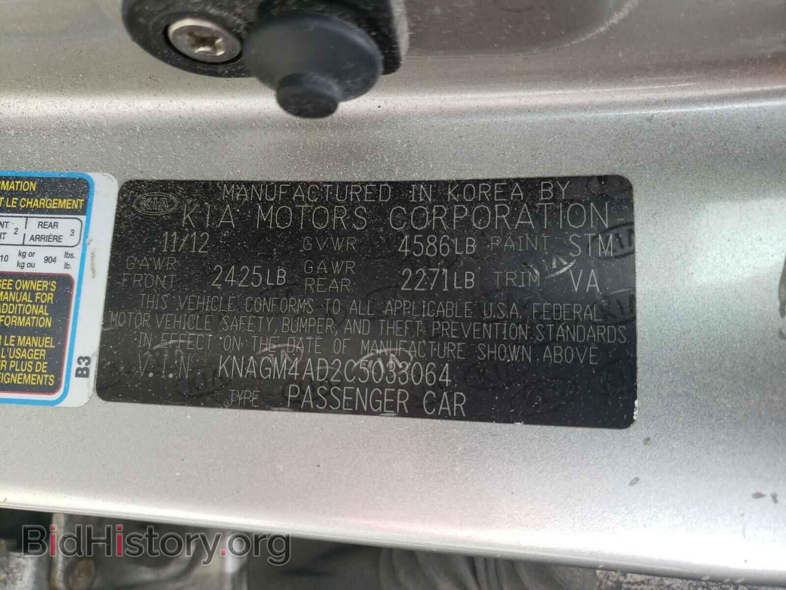 2012 KIA OPTIMA - VIN: KNAGM4AD2C5033064 - Фото 10
