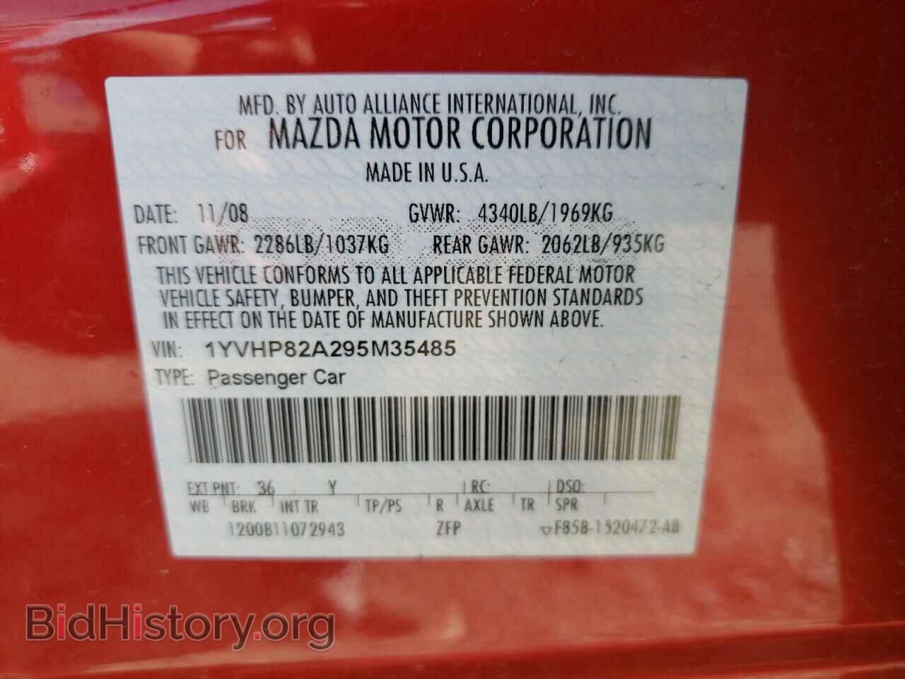 2009 MAZDA 6 - VIN: 1YVHP82A295M35485 - Фото 12