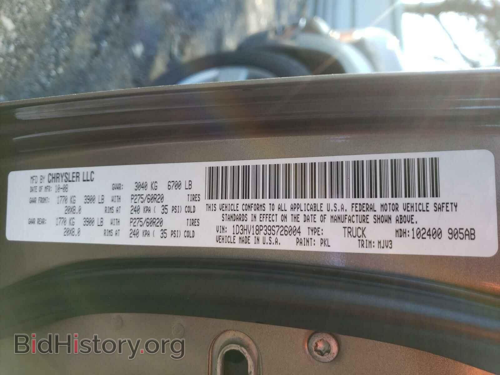 2009 DODGE RAM 1500 - VIN: 1D3HV18P39S726004 - Фото 10
