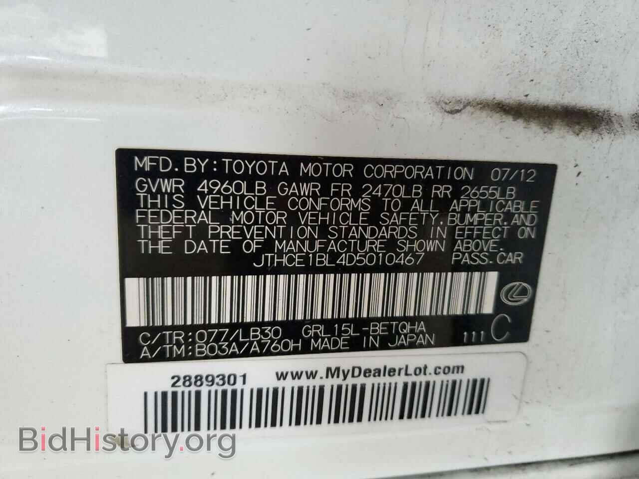 2013 LEXUS GS350 - VIN: JTHCE1BL4D5010467 - Фото 12