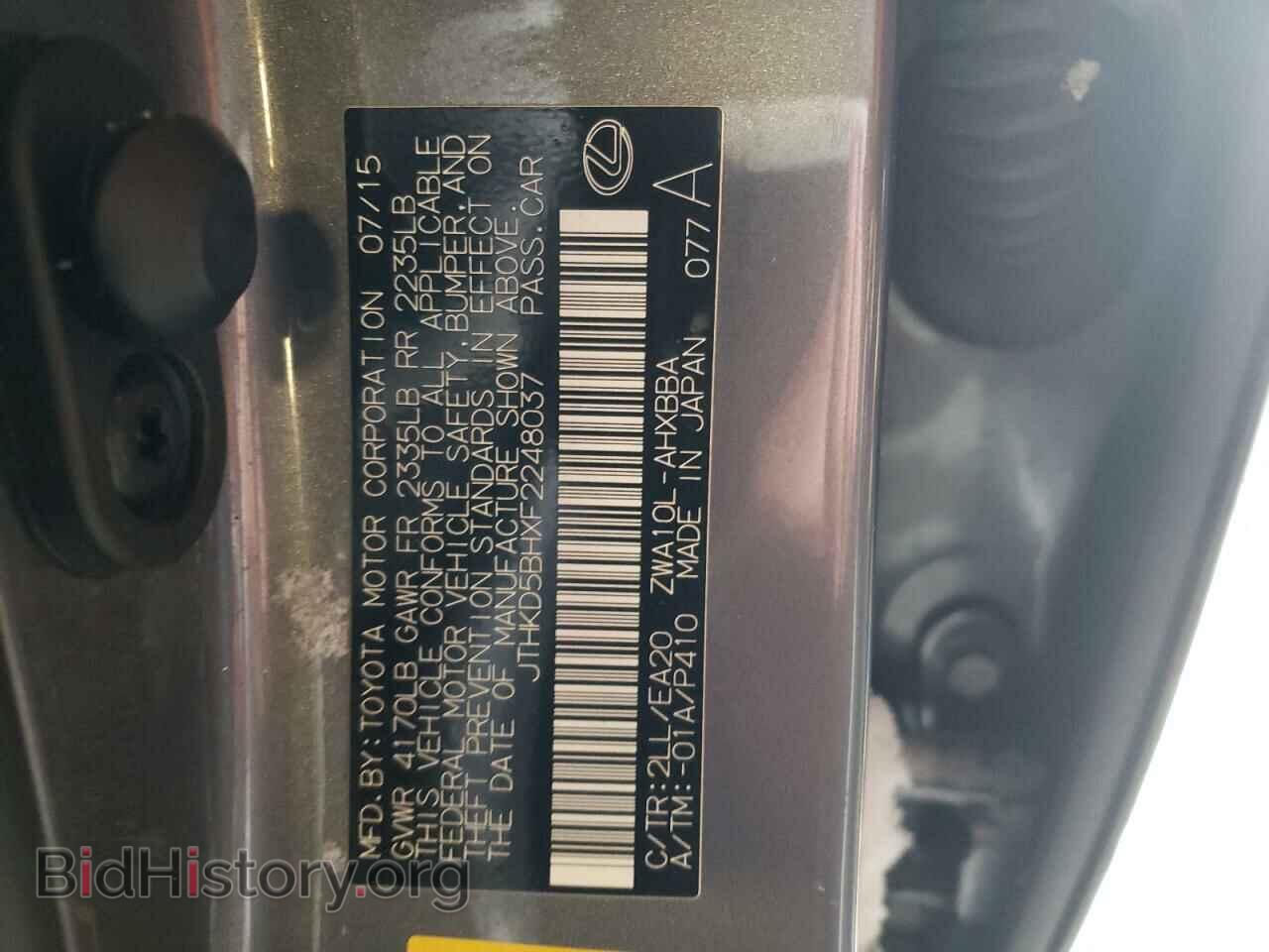 2015 LEXUS CT 200 - VIN: JTHKD5BHXF2248037 - Photo 12