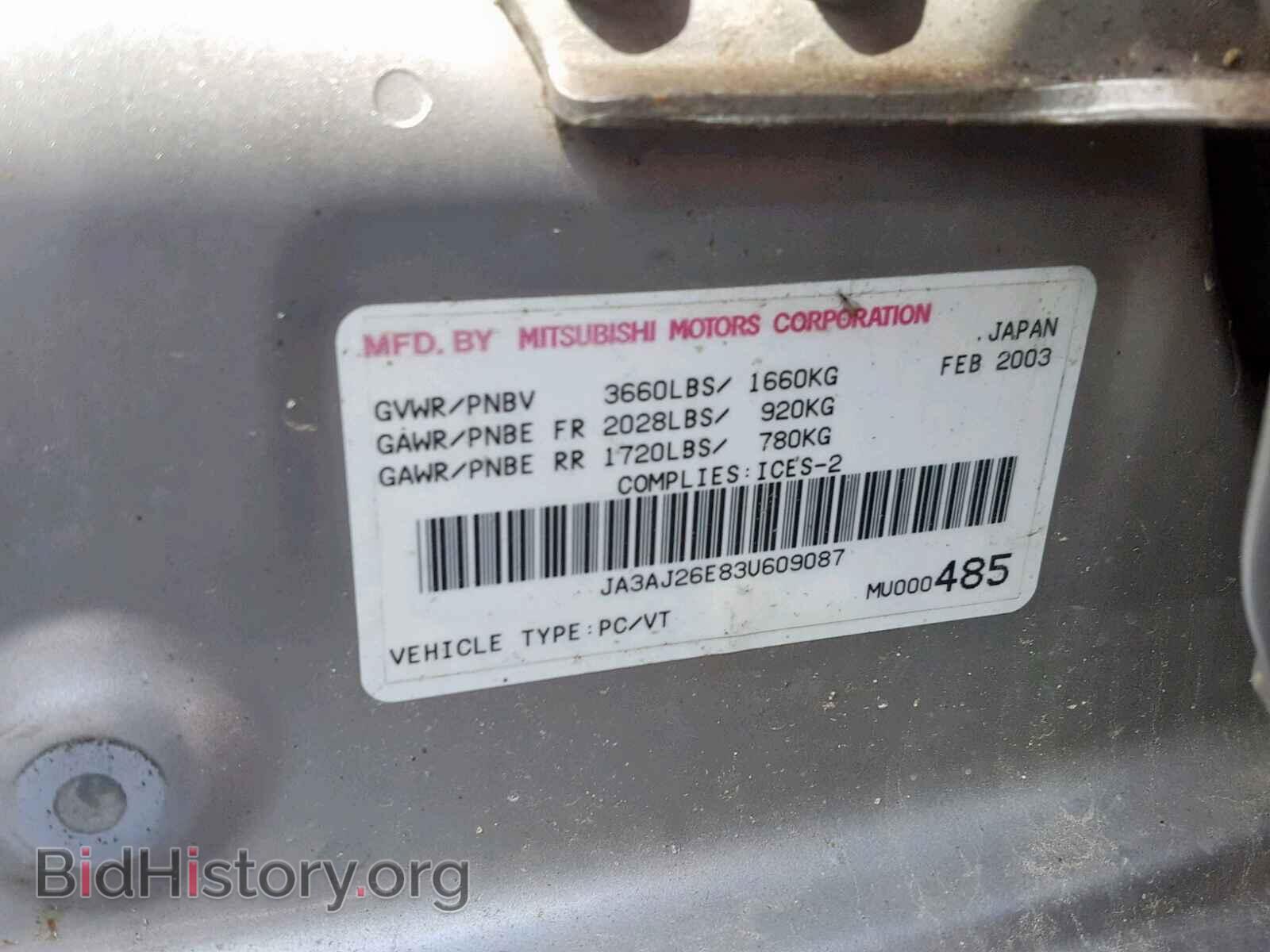 2003 MITSUBISHI LANCER - VIN: JA3AJ26E83U609087 - Фото 10