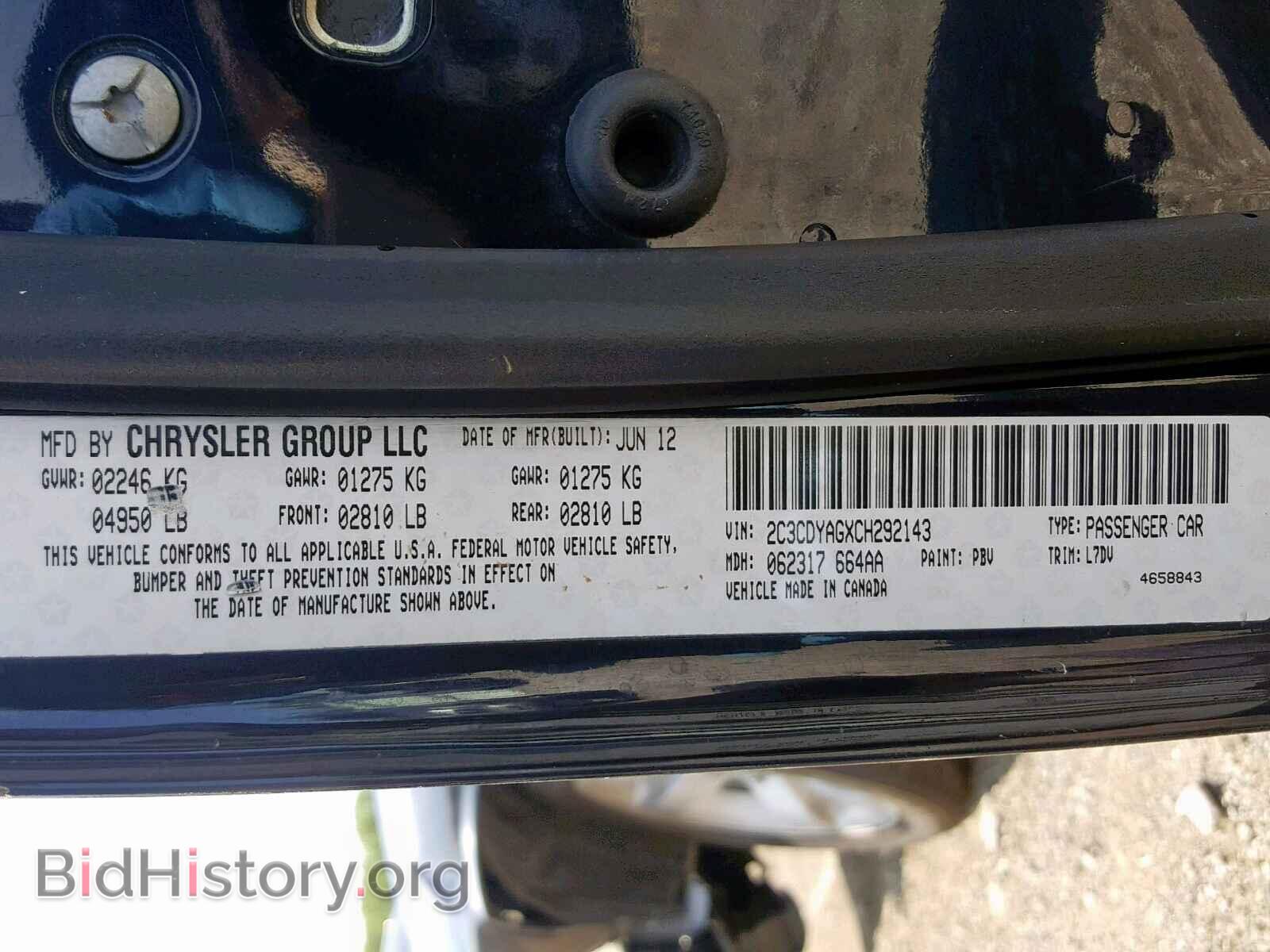 2012 DODGE CHALLENGER - VIN: 2C3CDYAGXCH292143 - Фото 10