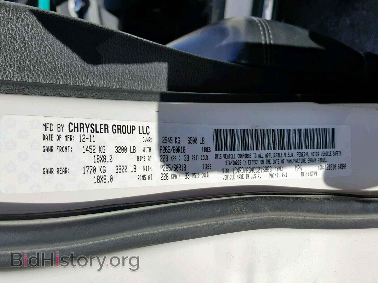 2012 DODGE DURANGO SX - VIN: 1C4RDHAG4CC216863 - Фото 10