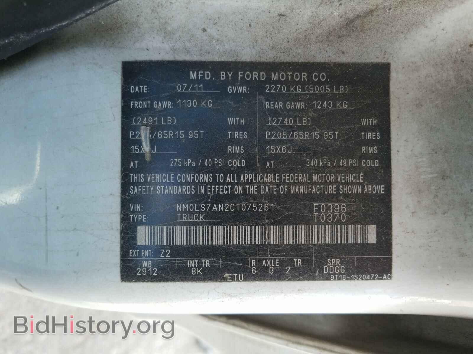 2012 FORD TRANSIT CO - VIN: NM0LS7AN2CT075261 - Фото 10