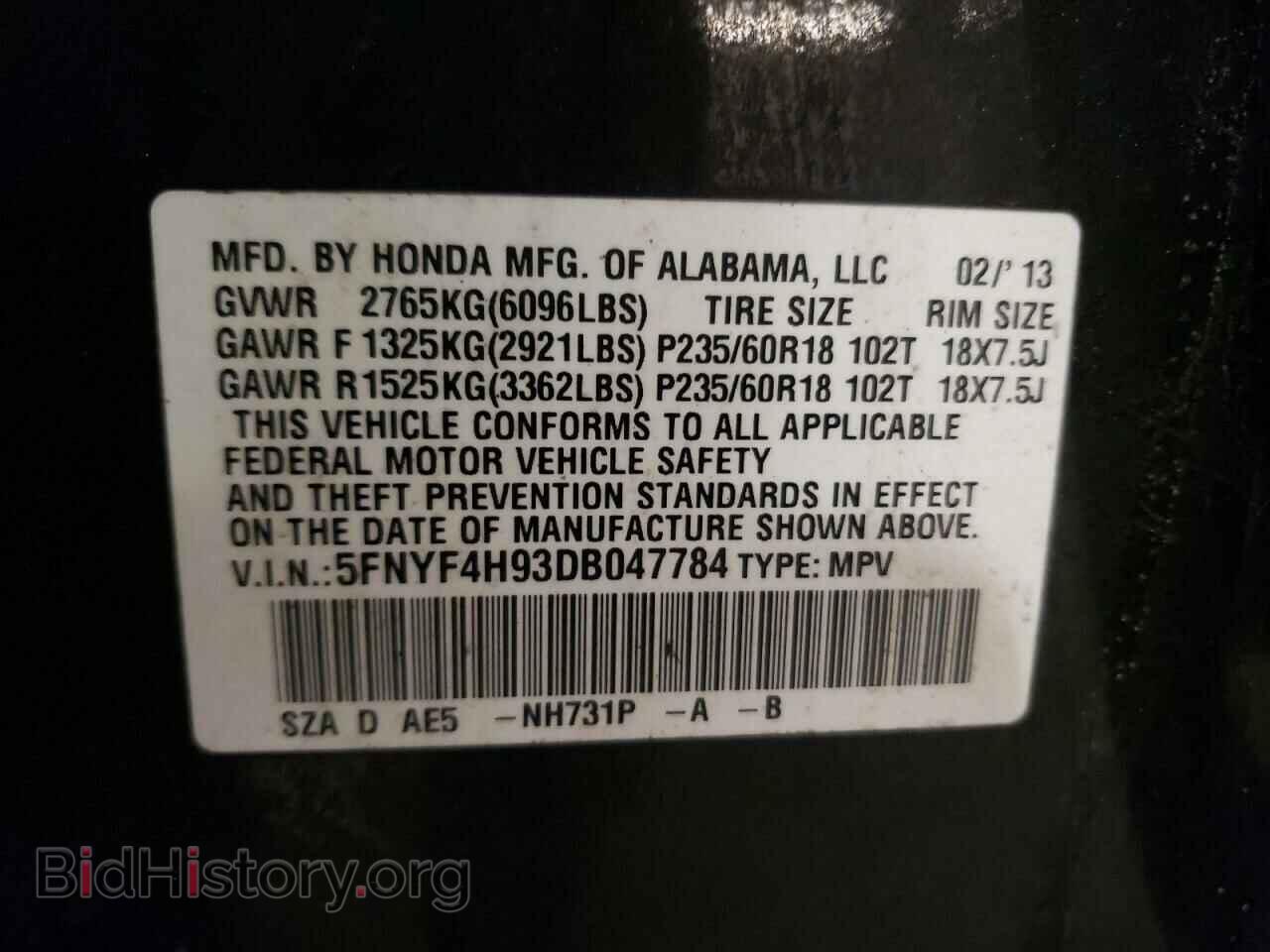 2013 HONDA PILOT - VIN: 5FNYF4H93DB047784 - Фото 13