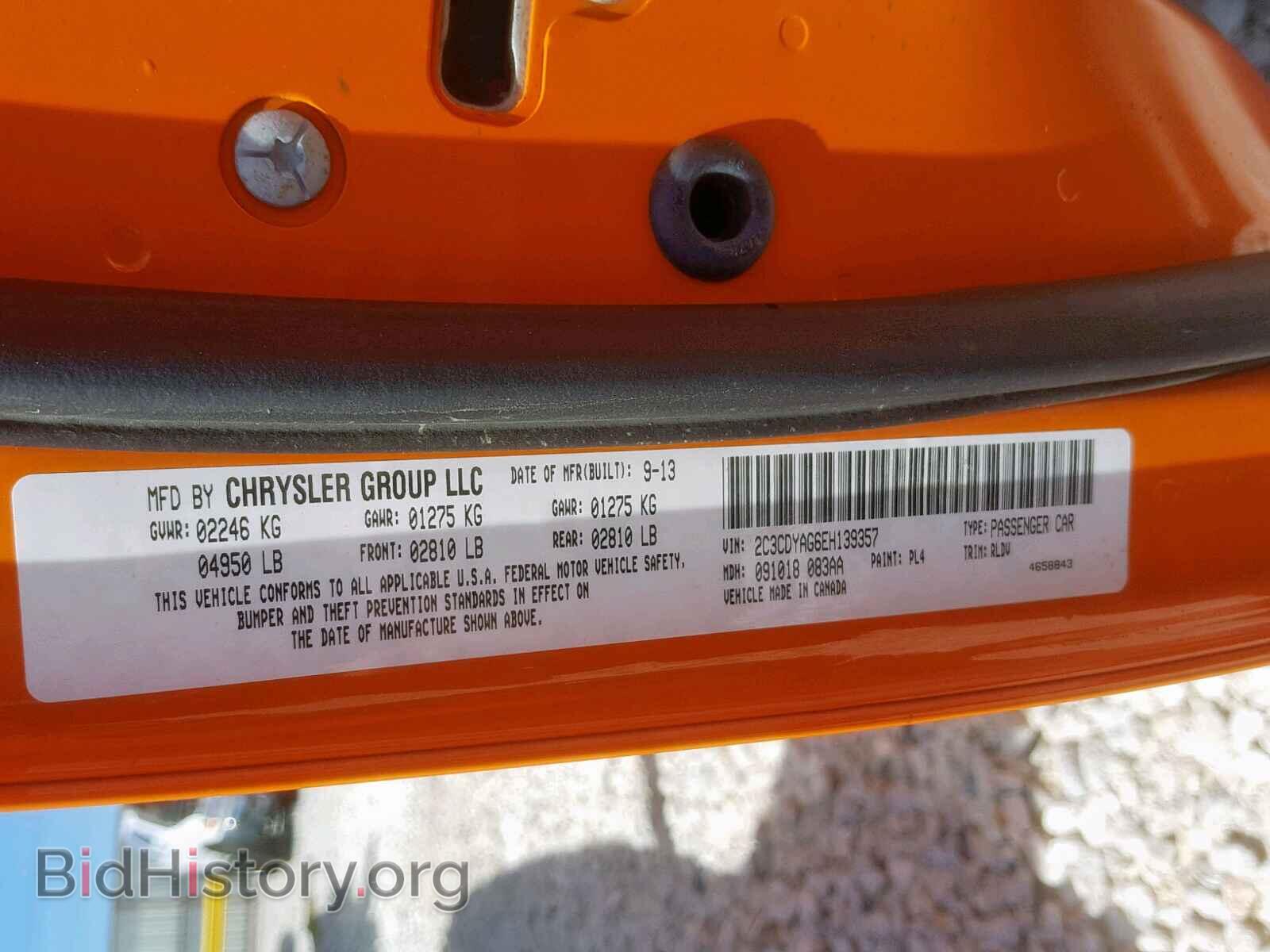 2014 DODGE CHALLENGER - VIN: 2C3CDYAG6EH139357 - Фото 10