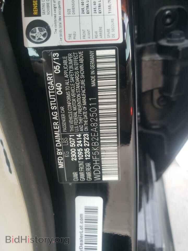 2014 MERCEDES-BENZ E-CLASS - VIN: WDDHF5KB2EA825011 - Фото 12
