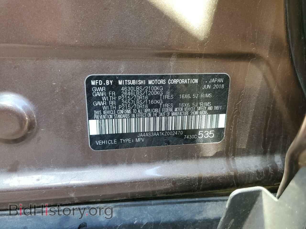 2019 MITSUBISHI ECLIPSE - VIN: JA4AS3AA1KZ002470 - Фото 13