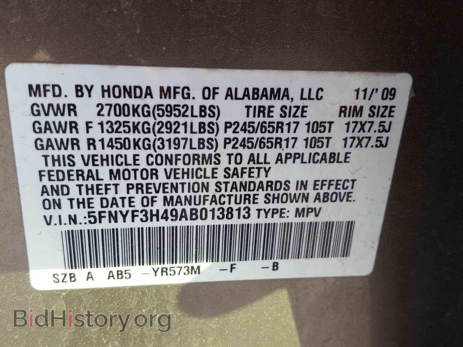 2010 HONDA PILOT - VIN: 5FNYF3H49AB013813 - Фото 10