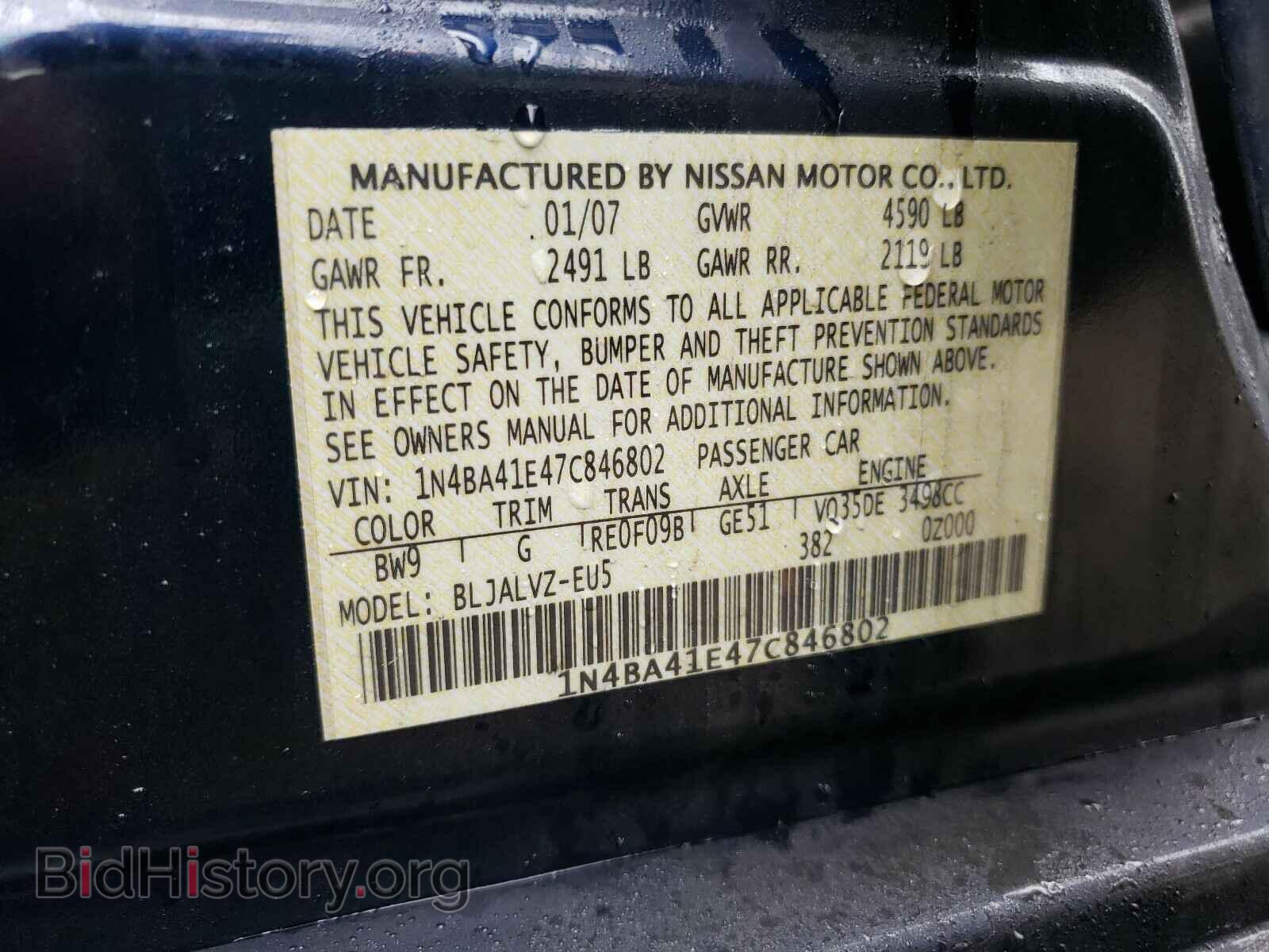 2007 NISSAN MAXIMA - VIN: 1N4BA41E47C846802 - Фото 10