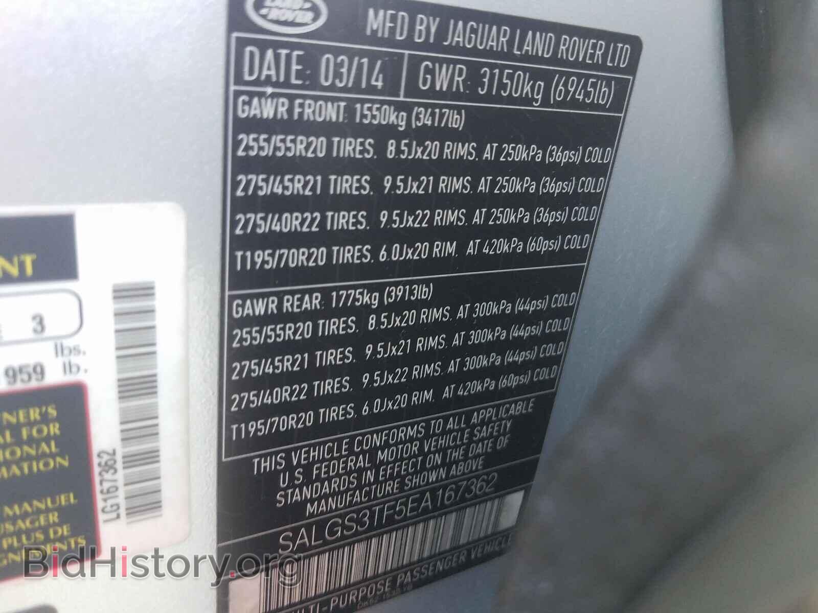 2014 LAND ROVER RANGEROVER - VIN: SALGS3TF5EA167362 - Фото 10