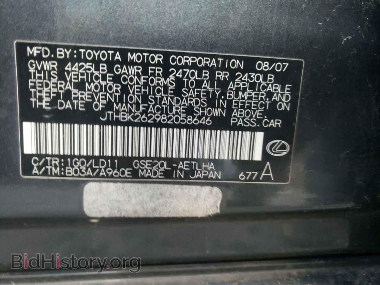 2008 LEXUS IS - VIN: JTHBK262982058646 - Фото 12