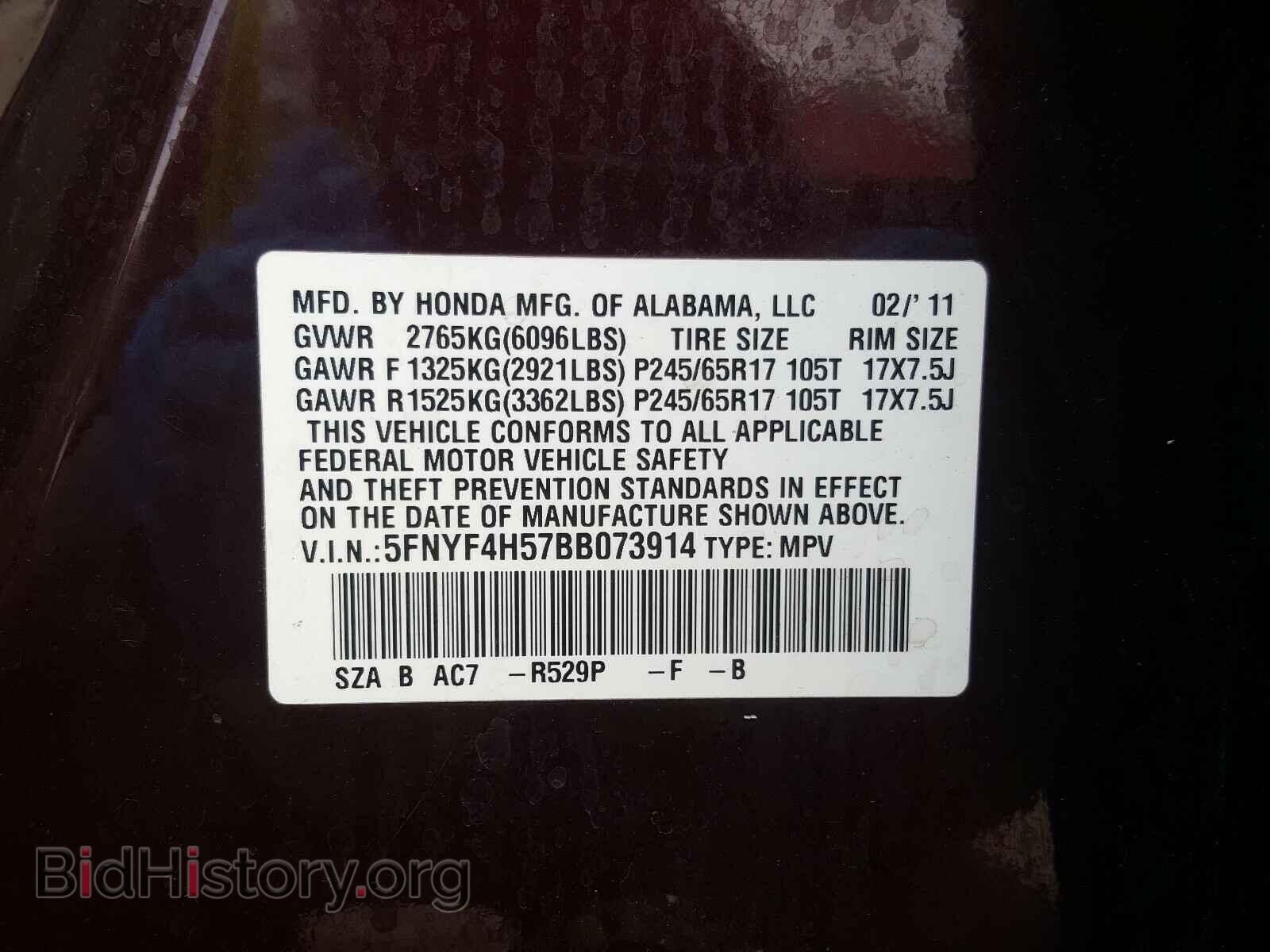 2011 HONDA PILOT - VIN: 5FNYF4H57BB073914 - Фото 10