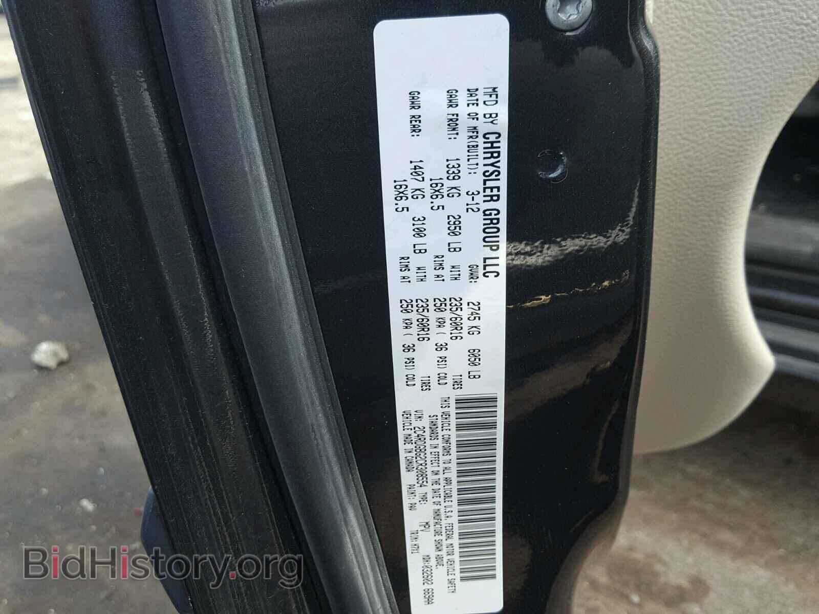 2012 DODGE CARAVAN - VIN: 2C4RDGBG2CR308554 - Фото 10