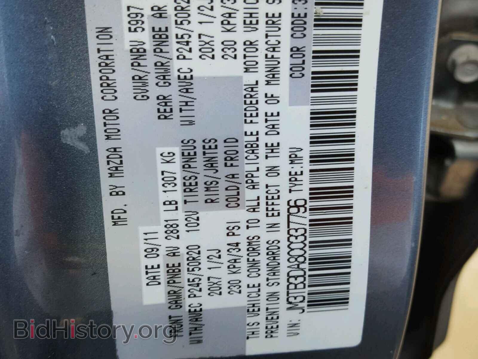2012 MAZDA CX-9 - VIN: JM3TB3DA8C0337796 - Фото 10
