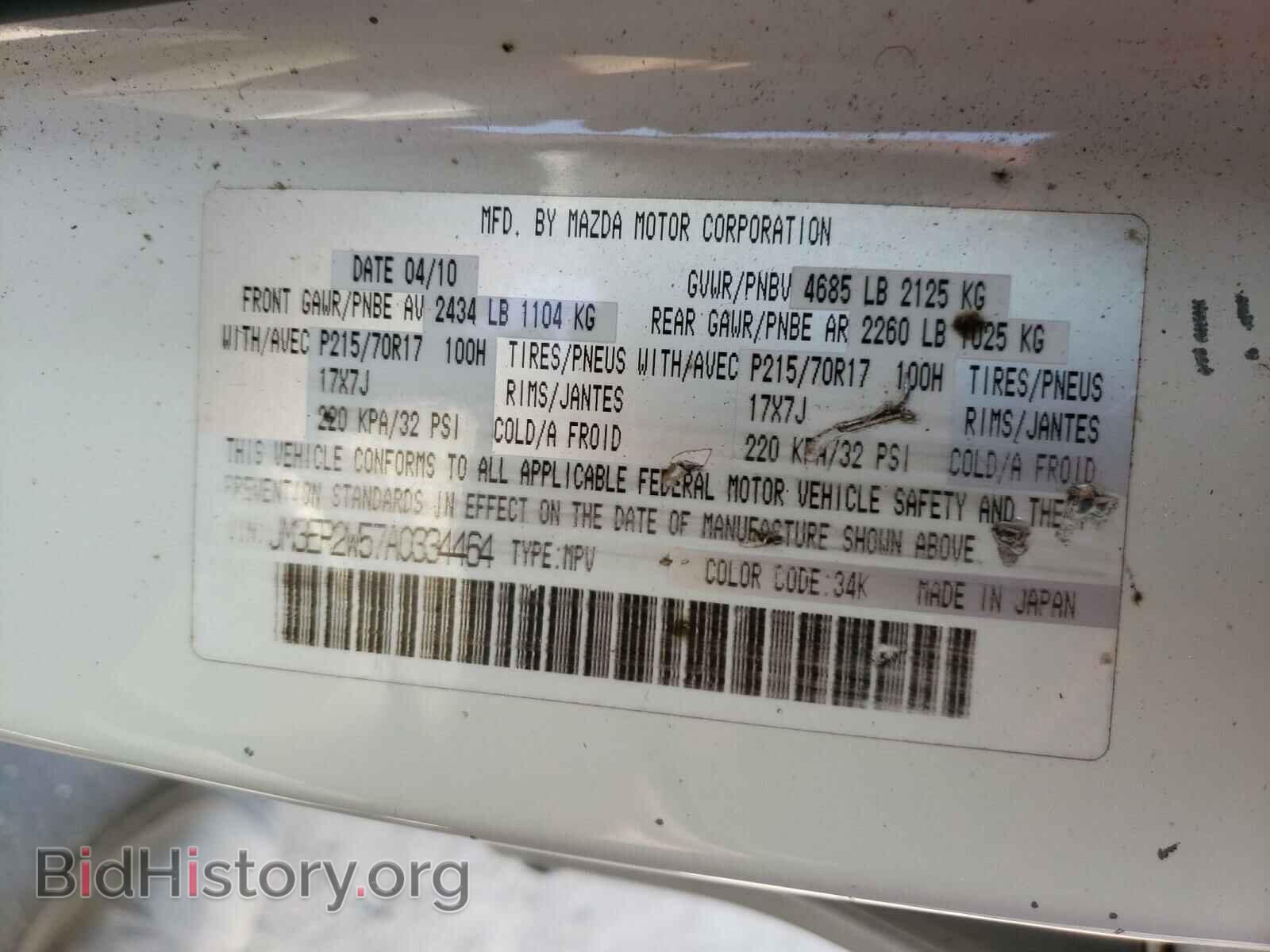 2010 MAZDA CX-7 - VIN: JM3ER2W57A0334464 - Фото 10