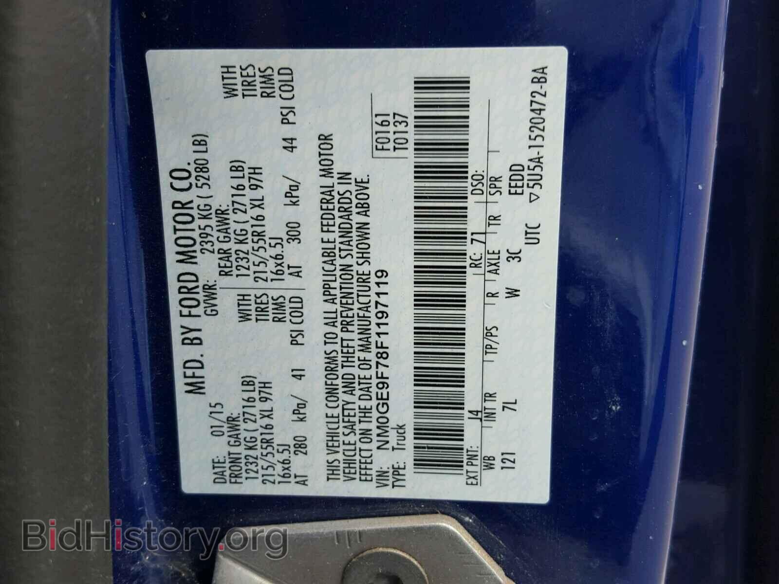 2015 FORD TRANSIT CO - VIN: NM0GE9F78F1197119 - Фото 10