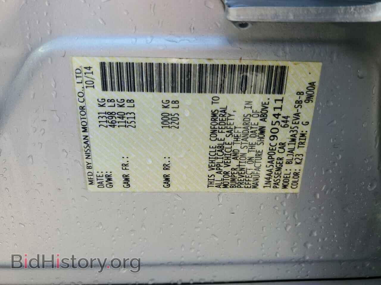 2014 NISSAN MAXIMA - VIN: 1N4AA5AP0EC905411 - Фото 12