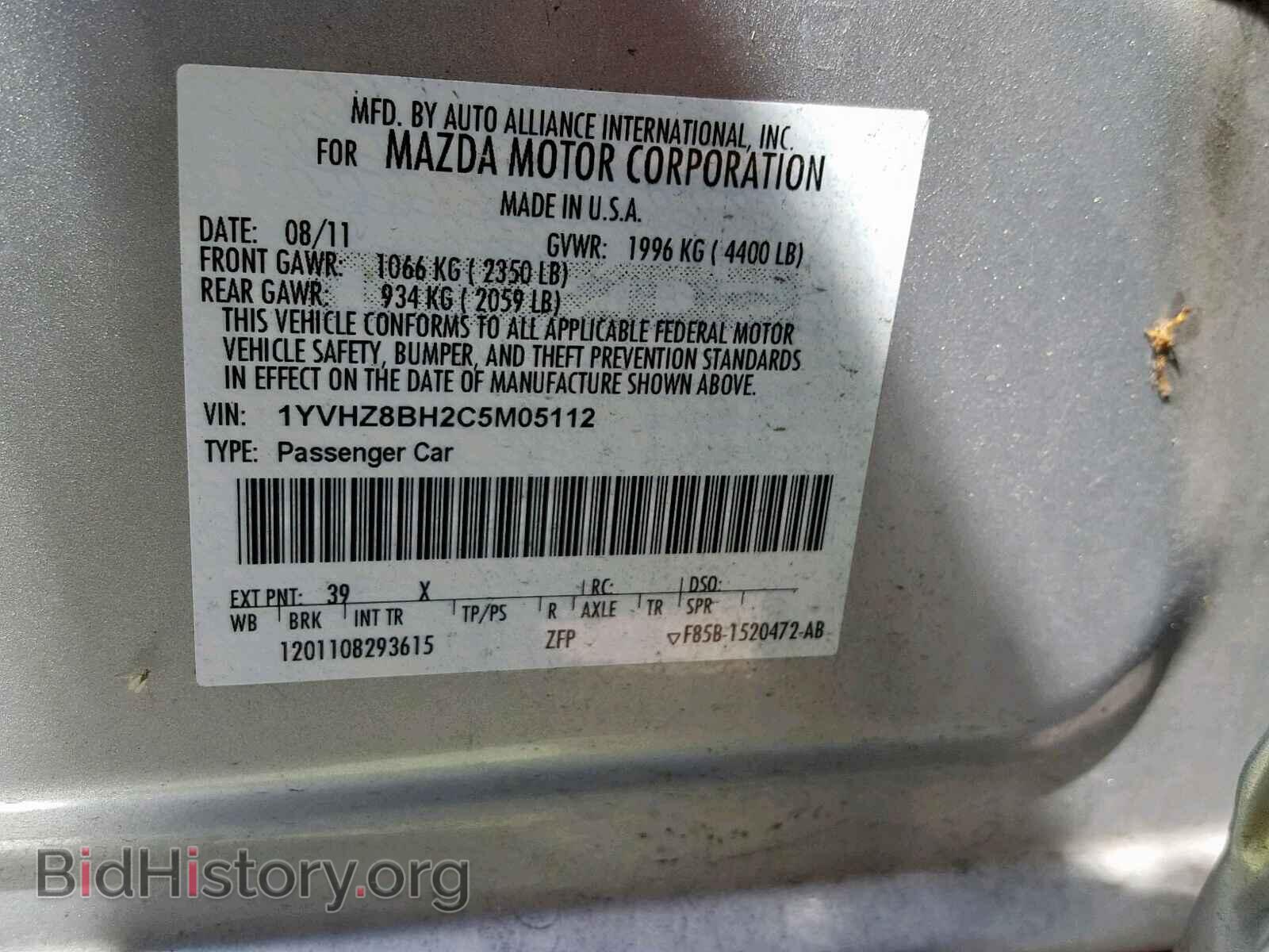 2012 MAZDA 6 - VIN: 1YVHZ8BH2C5M05112 - Фото 10