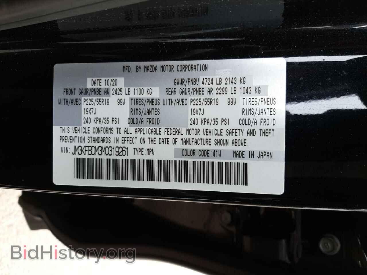 2021 MAZDA CX-5 - VIN: JM3KFBDM3M0319261 - Фото 12