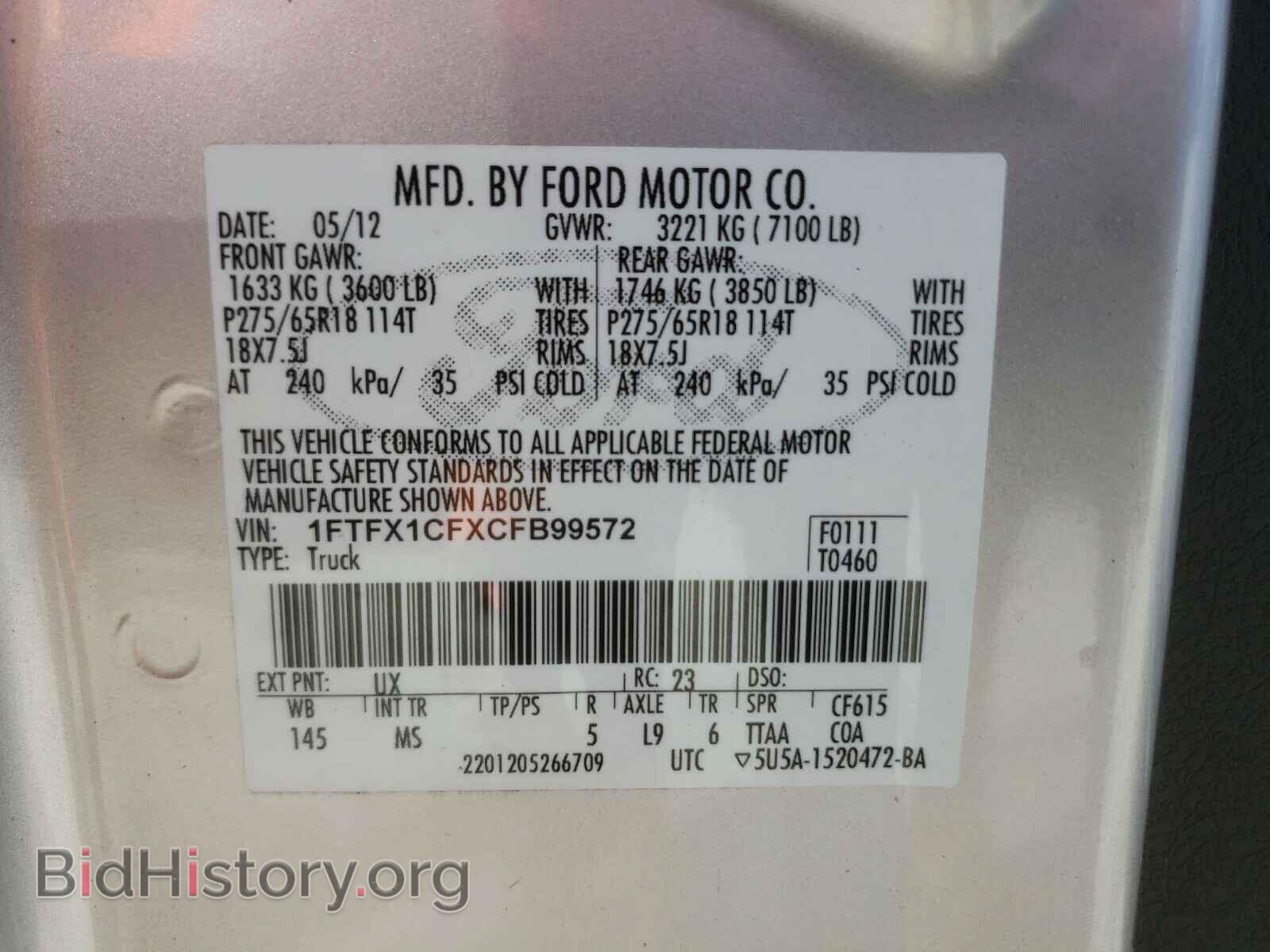 2012 FORD F150 - VIN: 1FTFX1CFXCFB99572 - Фото 10