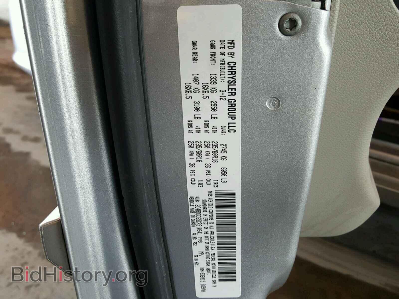 2012 DODGE CARAVAN - VIN: 2C4RDGCG5CR310541 - Фото 10