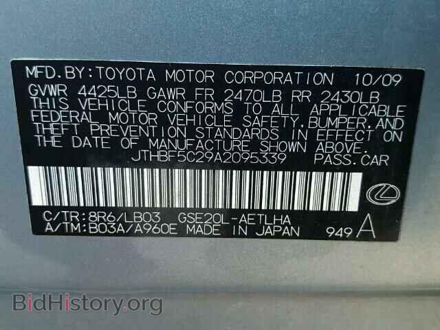 2010 LEXUS IS250 - VIN: JTHBF5C29A2095339 - Фото 10